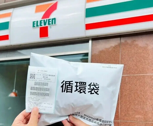 momo買、7-11還！強強聯手推循環袋服務