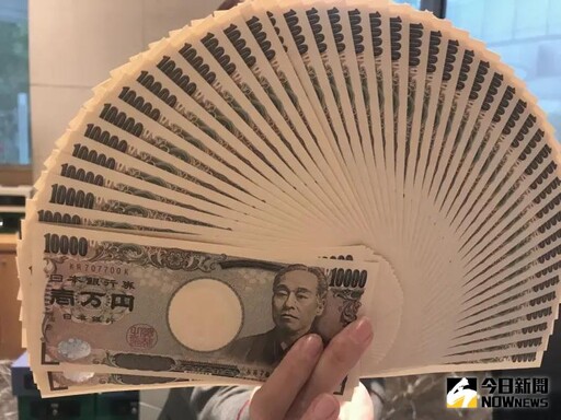 日圓又貶破157 換匯再現0.20字頭甜價