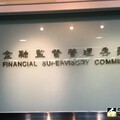 台中銀案被爆洩密遭搜索 金管會坦言很震撼