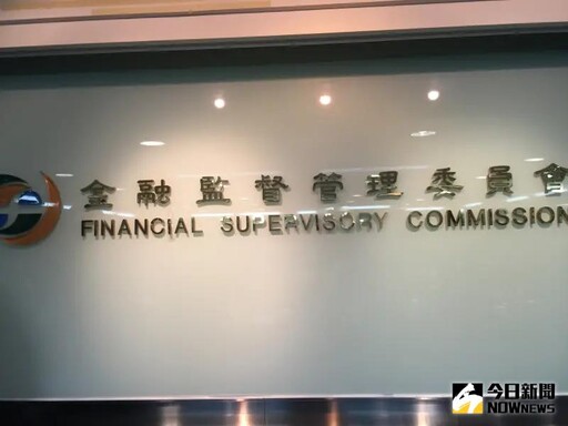 拚金融科技 金管會擬放寬試辦調整沙盒機制