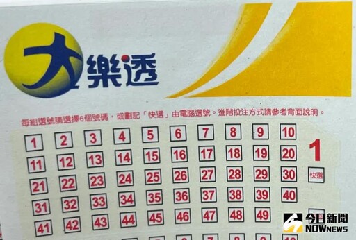 花百元電選中1億 林口大樂透得主現身領獎