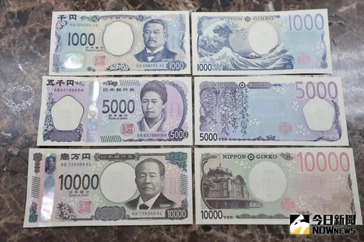 想換新版日圓鈔票看這裡 外幣ATM要再等等