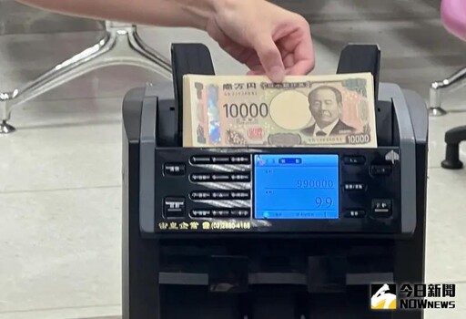 日本升息！日圓換匯見0.222元 少換2萬日幣