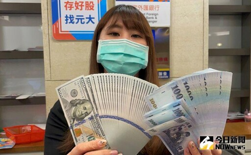亞幣全倒！台幣收貶在32.688元 日圓貶最多