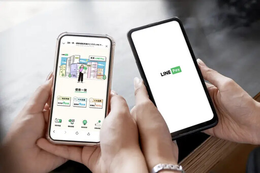 LINE Pay串連近萬店推「先領券再消費」優惠