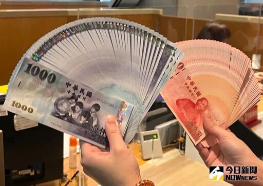 美Fed官員暗示降息 台幣早盤升快2角破32元