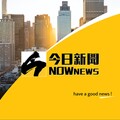 美時8月營收13.3億元 年增11.9%