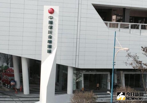 中信金發5大聲明 強調現金不足是嚴重誤解