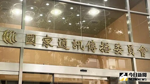 東森財經新聞台想轉播藝文、表演遭NCC駁回