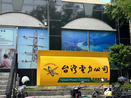 饋線跳脫停電！高市1621戶、台鐵設備受影響