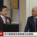 央行總裁評比拿到B+ 楊金龍納悶但不委屈