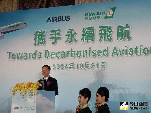 台最大單！長榮航空斥百億美元買33架新機