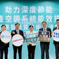 工研院攜手東元、聲寶 助國產冷氣更節能