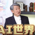 大健康結合AI 郭智輝：可望打造10兆元產業