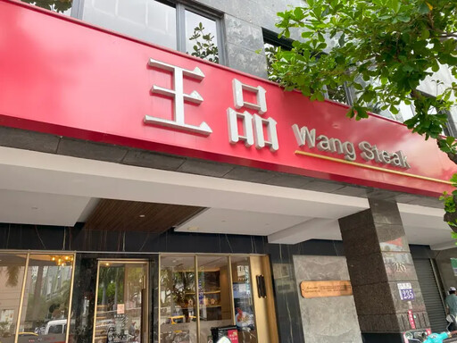 王品去年營收揭曉 1月連開5店搶攻過年商機