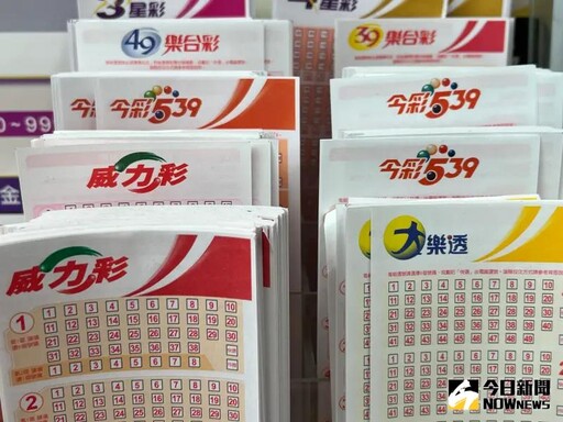 彩券怎麼買易中？去年29注億元頭獎買法公開