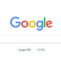 Google AI原則 不承諾避用於武器、監控