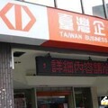 董座50萬元交保 台企銀股價一度跌0.66%