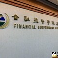 對台企銀啟動專案金檢？金管會給答案