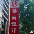 媒體高層ATM匯款被誤認車手 華銀聲明致歉