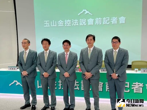 不怕永豐金併京城銀 玉山金董座曝併購策略