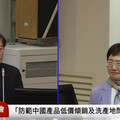 稅收超徵能否給國安基金添彈銀？財長回應了