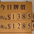 銀樓飾金飆13850元天價 有人棄股轉買黃金