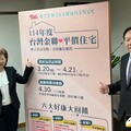 台灣金聯平價宅出售8成 77戶多人搶明抽籤