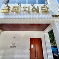 GD、IU最愛燒肉店登台 這銀行卡友優先訂位
