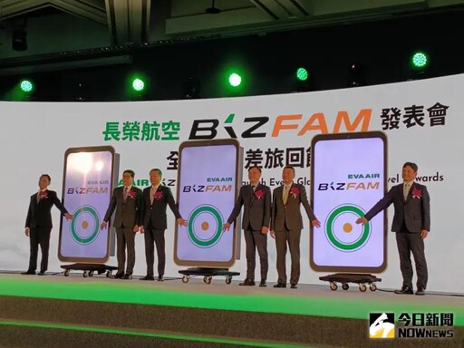 一站式管理 長榮航推企業差旅回饋計畫