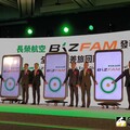 一站式管理 長榮航推企業差旅回饋計畫