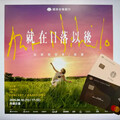 孫燕姿高雄演唱會 國泰世華2卡友優先購票