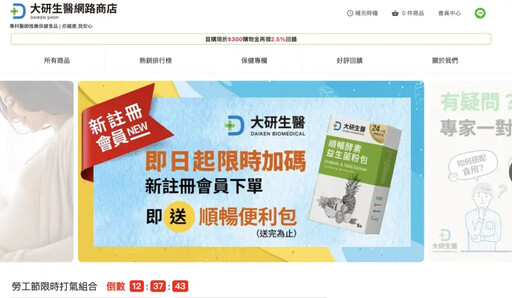 今年第7家 大研生醫送件申請股票上市