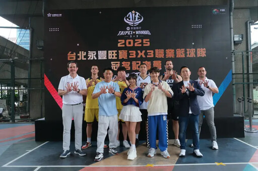 北市攜永豐銀行冠名3X3籃球職業隊