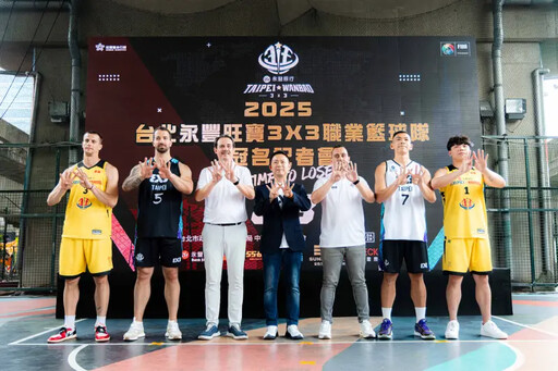 北市攜永豐銀行冠名3X3籃球職業隊