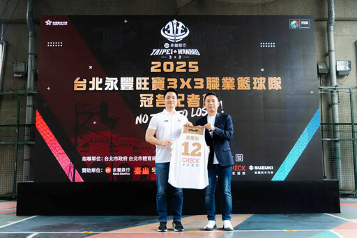 北市攜永豐銀行冠名3X3籃球職業隊