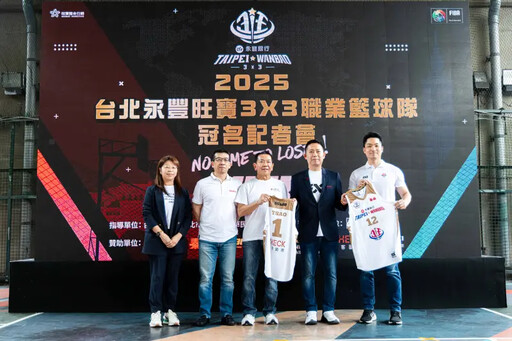 北市攜永豐銀行冠名3X3籃球職業隊
