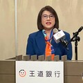 王道銀擬配現金股利0.5元！殖利率估5.2%