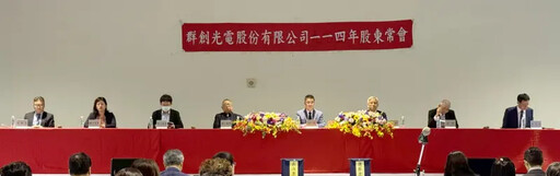 群創洪進揚續任董座 敲定每股配息1元