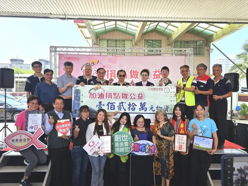 台糖捐點做公益!120萬全贈予11家公益團體