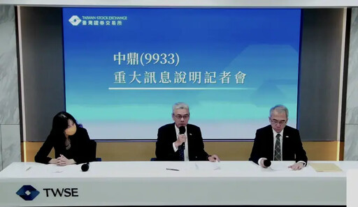 中鼎首季提列31億呆帳損失 已啟動穩健方案