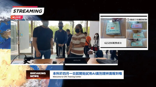 從製程優化到智慧工安 台灣中油導入AI應用