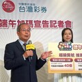 賓果賓果端午加碼超級獎號 2買法增中獎率