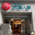 台幣升1角匯損2.6億 台壽擬發債注資RBC