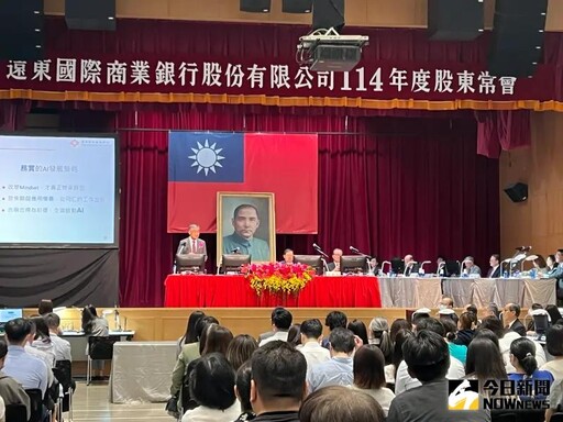 遠東集團股東會改全英文?徐旭東:最快明年