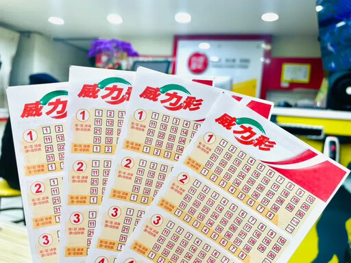 威力彩衝7.2億 專家教戰4撇步提高中獎運