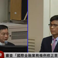 新台幣狂升 彭金隆：每升1元壽險損失2千億