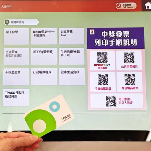 通勤族福音!iPASS一卡通開通超商購月票