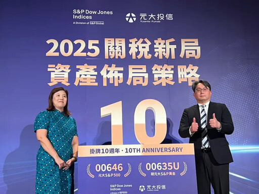 投信:即使關稅談判和解 黃金仍有上漲趨勢