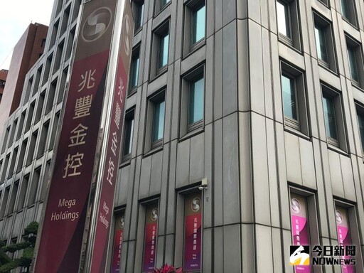 兆豐金前4月營收居公股龍頭 靈活應對挑戰